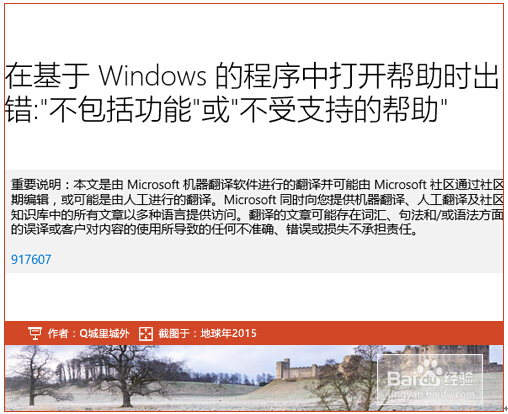 Windows10ϵy(tng)ܴ_(ki)WinHlp32.exeԭ򼰽Q