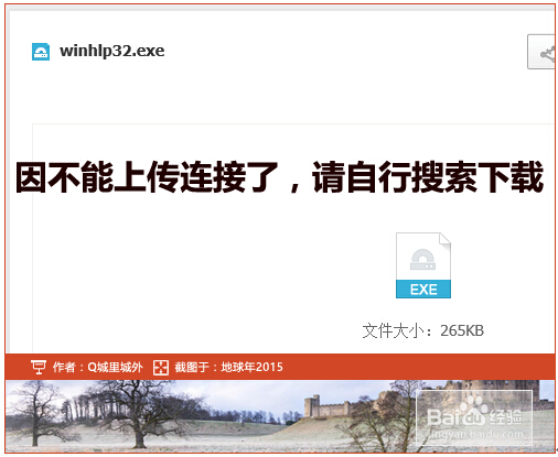 Windows10ϵy(tng)ܴ_(ki)WinHlp32.exeԭ򼰽Q