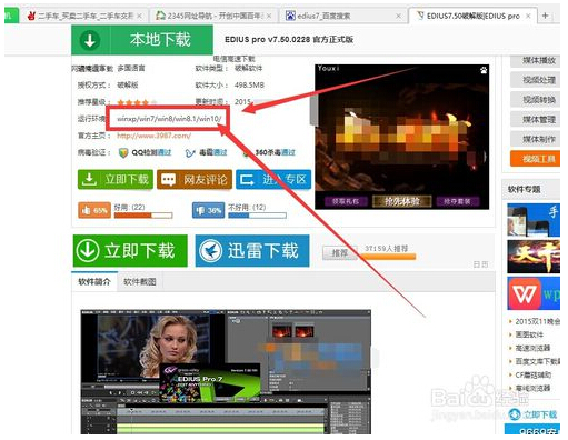 ϵy֮Win10I治EdiusܛĽQ