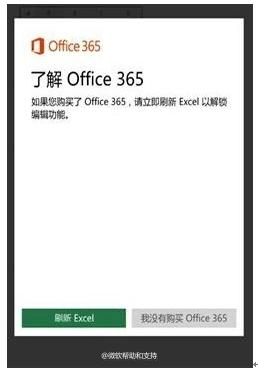 Win10 MobileԎOfficeʾҪӆOffice 365ôk
