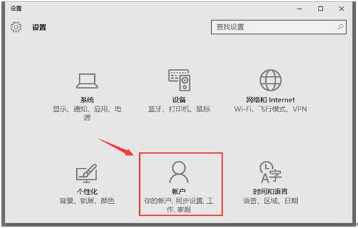 電腦公司W(wǎng)in10系統(tǒng)安全設(shè)置圖片密碼的技巧