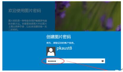 電腦公司W(wǎng)in10系統(tǒng)安全設(shè)置圖片密碼的技巧