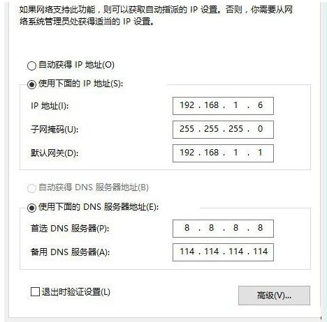 QWin10ϵy(tng)̫W(wng)ip