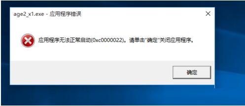 Win10ϵy(tng)´_ۇr(sh)2@ʾ0xc0000022ôk