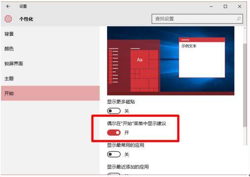 Windonws10ϵy(tng)_ʼˆЏVȥ