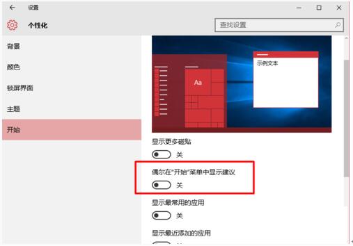 Windonws10ϵy(tng)_ʼˆЏVȥ