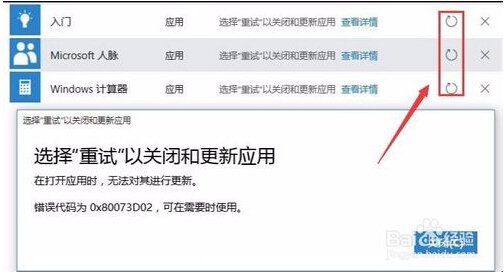 win10(yng)̵e`0x80073D02ԓĽQ