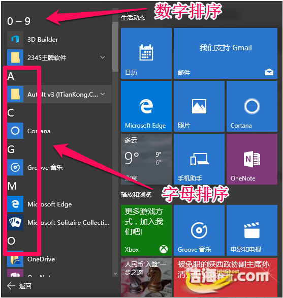 windows10_ʼˆοٲҳļ