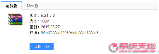Win10I(y)ϵy(tng)WinRARsļW˵̎