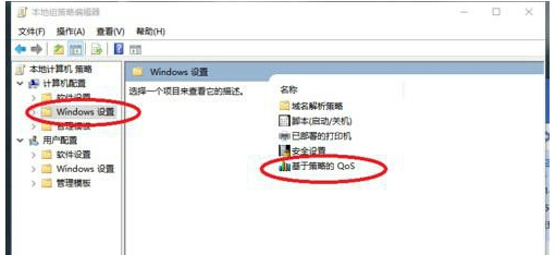 ʲôQosO(sh)QosQwin10ϵy(tng)ϾW(wng)ٶĆ}