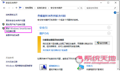 P(gun)]Win10smartscreenYx˺