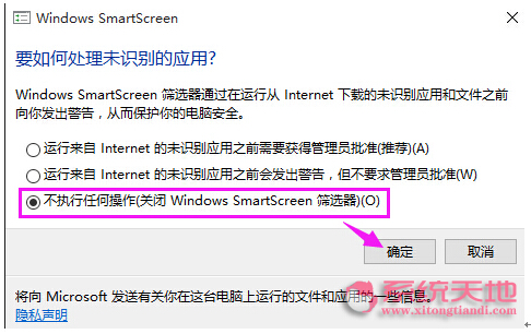 P(gun)]Win10smartscreenYx˺