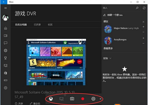 詳解Windows10系統(tǒng)Win+G快捷鍵屏幕錄制功能