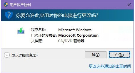 UACƌ(do)windows10ϵy(tng)°bʧôk