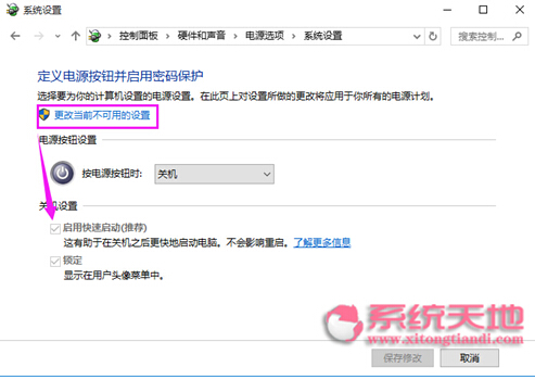 Windows 10系統(tǒng)下快速進入BIOS的多種方法