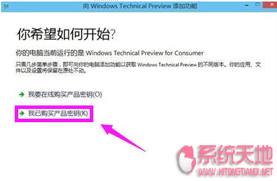 Windows 10專業(yè)版系統(tǒng)下密鑰過(guò)期的多種處理方式
