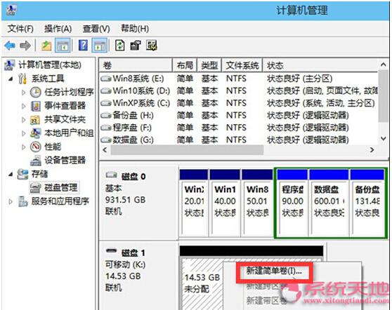 Windows 10純凈版自帶工具修復U盤的技巧