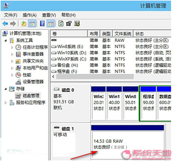 Windows 10純凈版自帶工具修復U盤的技巧