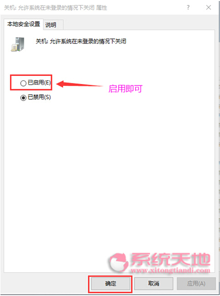 Windows 10純凈版系統(tǒng)下未登錄界面下如何關(guān)機
