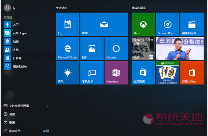 Windows 10操作系統(tǒng)功能全方位應(yīng)用所需安裝要求相關(guān)