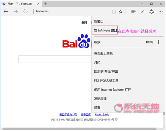 Windows 10µ[˽oС֡inprivateg[ģʽ
