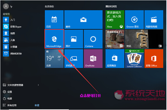 Windows10ϵymcrosoft EdgeĳҎЩ