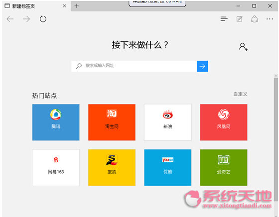Windows10ϵymcrosoft EdgeĳҎЩ
