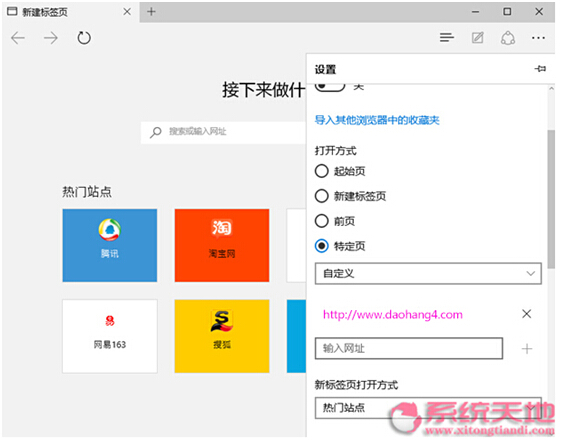 Windows10ϵymcrosoft EdgeĳҎЩ