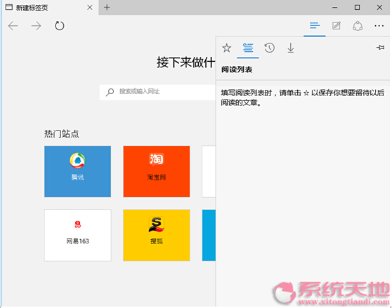 Windows10ϵymcrosoft EdgeĳҎЩ