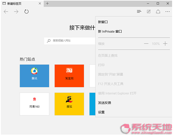 Windows10ϵymcrosoft EdgeĳҎЩ
