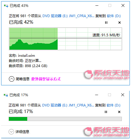 Windows 10系統(tǒng)下復制文件時的沖突如何進行處理