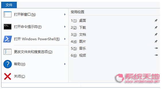 Windows 10系統(tǒng)下如何快速訪問工具欄和文件菜單