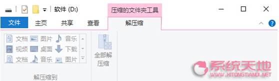 Windows 10ϵyеĿɈļcsļĿݲ