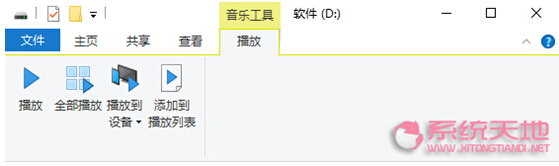 Windows 10正式版系統(tǒng)下音樂文件的快捷操作如何進行