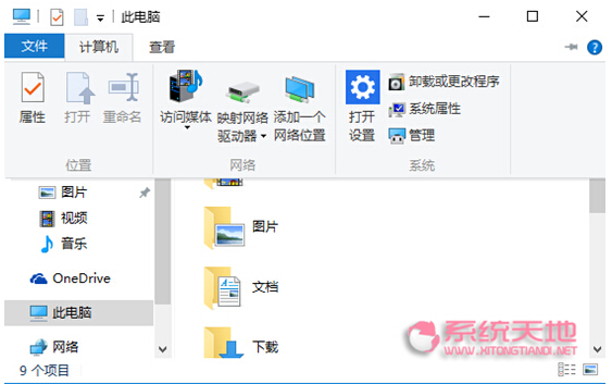 Windows10正式版系統(tǒng)中的U盤文件出現(xiàn)亂碼無法刪除