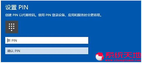 ʲôPINaWin10ϵy(tng)PINaİȫ(yng)ü