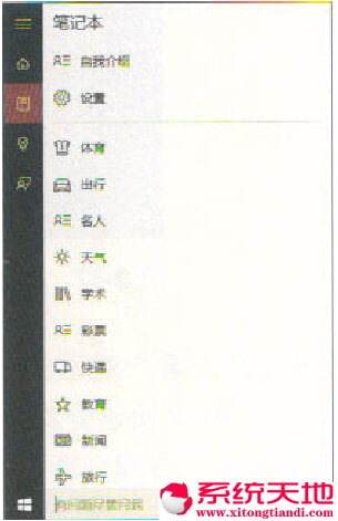 詳解Windows 10系統(tǒng)下真正的智能助手cortana