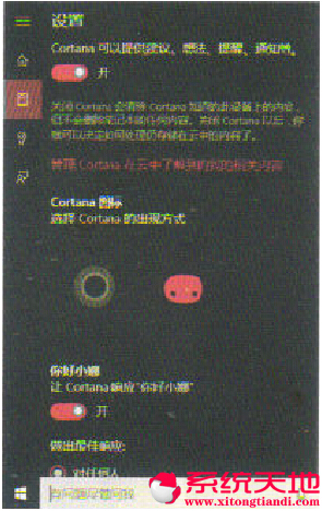 Windows 10ϵyеķgcortanaOõļ