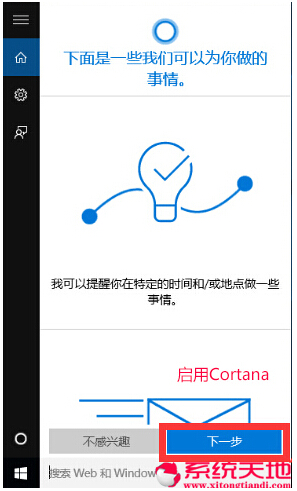 Windows 10ϵy(tng)µCORTANAȫ摪(yng)ýB
