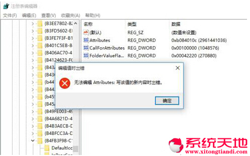 Win10正式版系統(tǒng)下不能正常使用注冊(cè)表的解決技巧