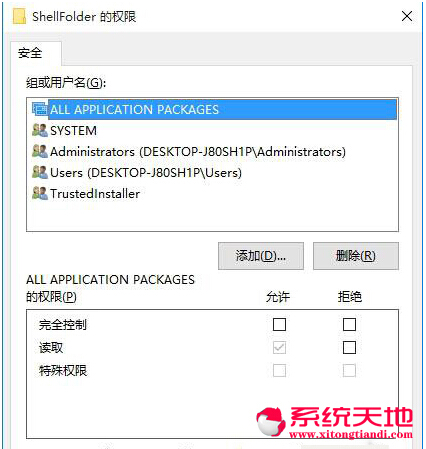 Win10正式版系統(tǒng)下不能正常使用注冊(cè)表的解決技巧