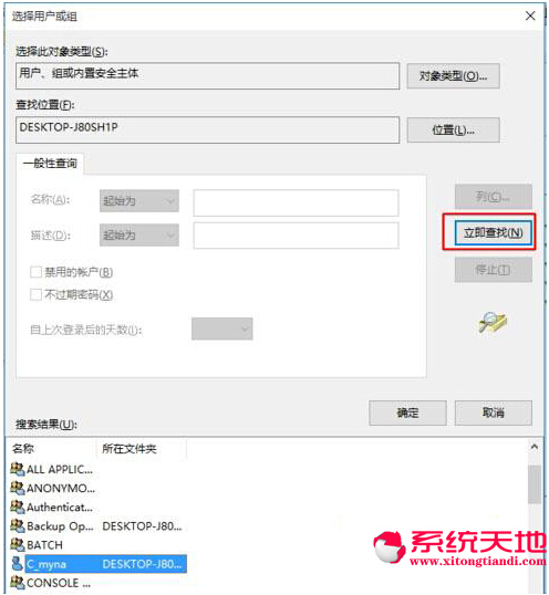 Win10正式版系統(tǒng)下不能正常使用注冊(cè)表的解決技巧