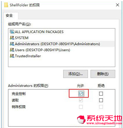 Win10正式版系統(tǒng)下不能正常使用注冊(cè)表的解決技巧