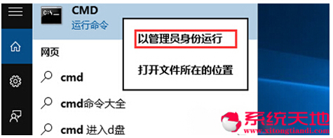 關(guān)閉Win10系統(tǒng)中windows安全中心服務(wù)提示的技巧