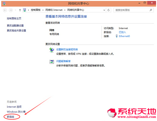 Win10系統(tǒng)優(yōu)化方法網(wǎng)絡(luò)共享應(yīng)用中家庭組去除的技巧