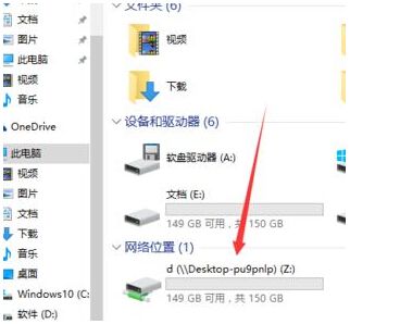 Ghost win10ʽ愓ӳWjľwE