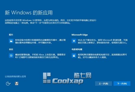 Win7/Win8.1升級(jí)Win10正式版實(shí)戰(zhàn)篇【圖文教程】
