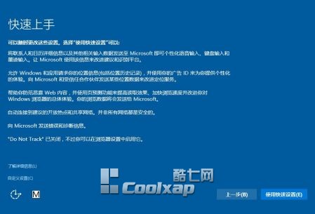 Win7/Win8.1升級(jí)Win10正式版實(shí)戰(zhàn)篇【圖文教程】