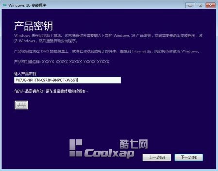 Win7/Win8.1升級(jí)Win10正式版實(shí)戰(zhàn)篇【圖文教程】