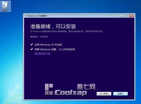 Win7/Win8.1升級(jí)Win10正式版實(shí)戰(zhàn)篇【圖文教程】